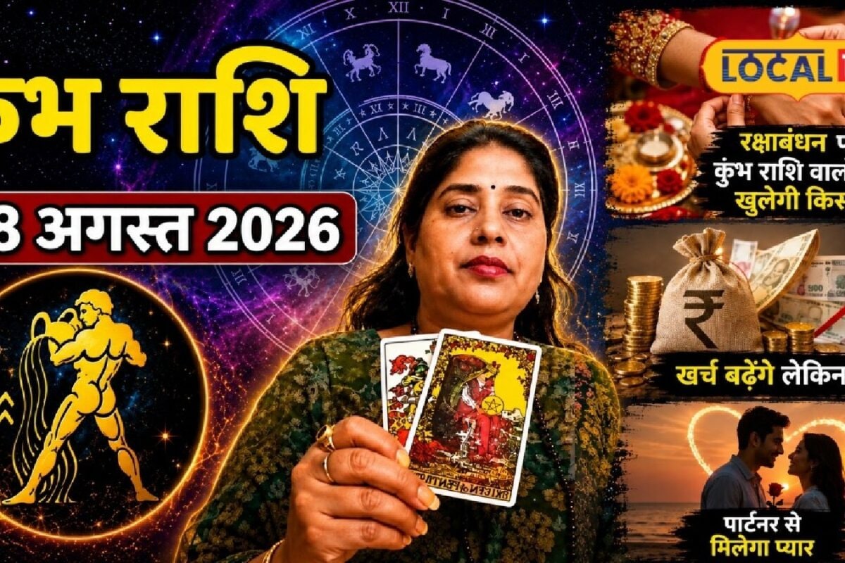 Kumbh Rashifal: आज बढ़ेगा खर्च, यात्रा का योग, पार्टनर का मिलेगा साथ, पढ़ें कुंभ राशिफल
