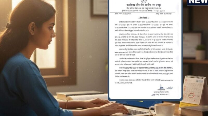 CGPSC 2025 मुख्य परीक्षा के नतीजे घोषित, 265 पदों के लिए 608 अभ्यर्थी सफल, इंटरव्यू इस दिन से