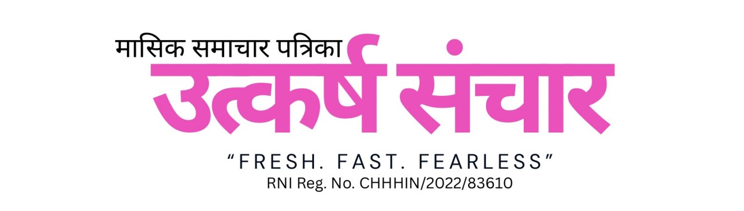 Utkarshsanchar