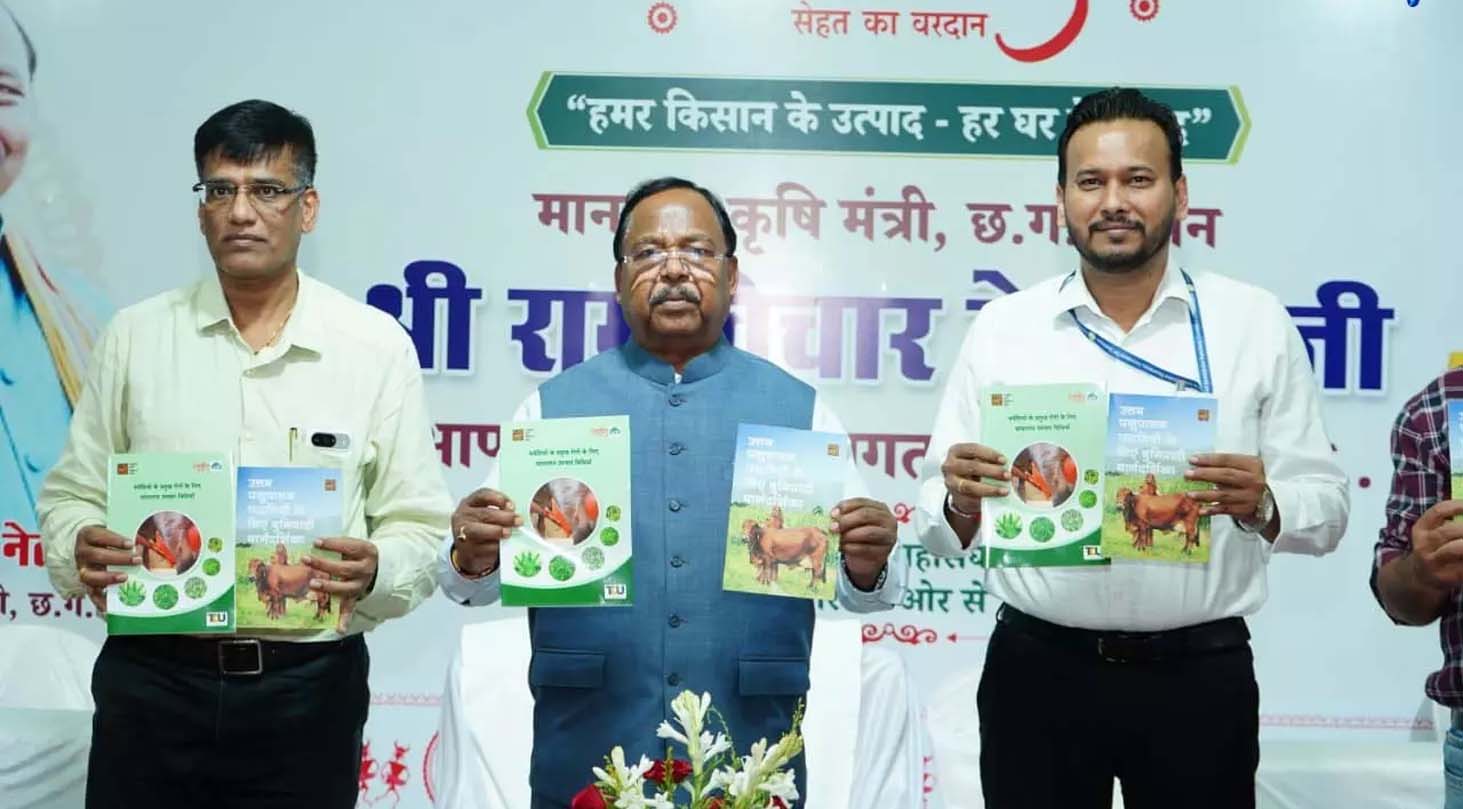 देवभोग ब्रांड गुणवत्ता और विश्वास का प्रतीक, पशुधन विकास मंत्री रामविचार नेताम