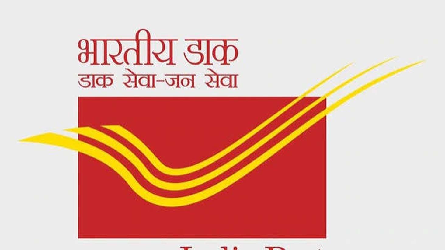 कब है डाक विभाग में 23757 पोस्ट भर्ती के लिए आवेदन की आखिरी तारीख? फौरन करें अप्लाई