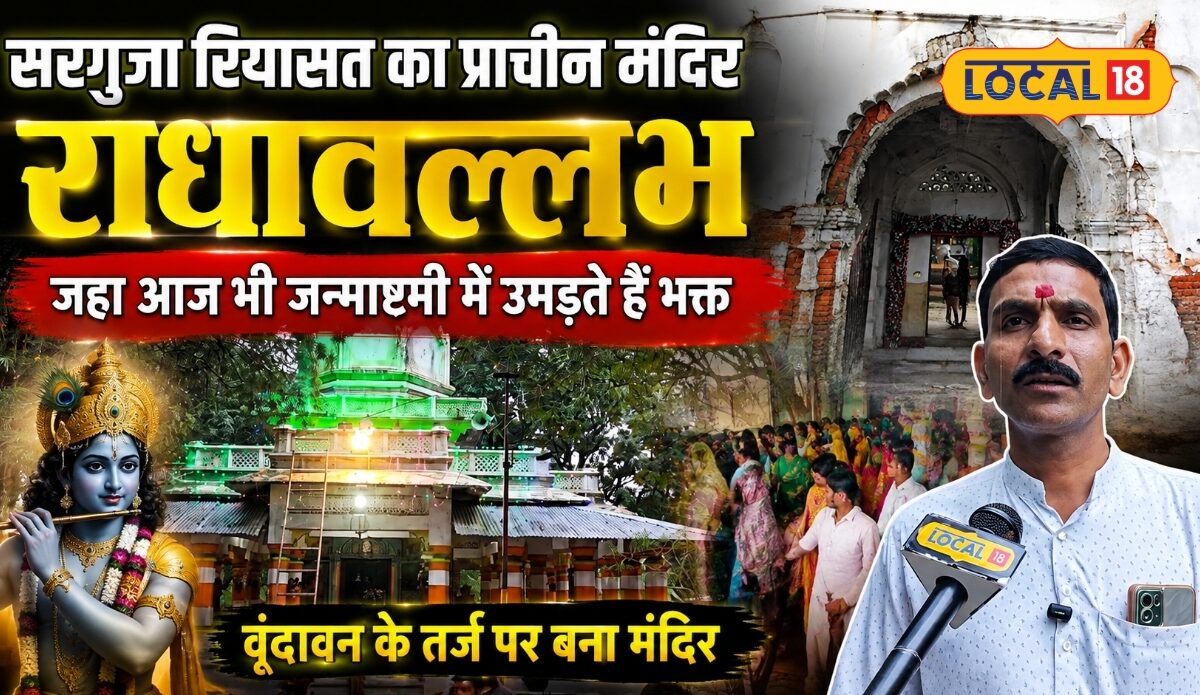 राजमाता ने बनवाया, फिर पास की कुटिया में बिता दिए आखिरी साल; जानें राधावल्लभ मंदिर की कहानी